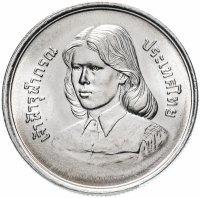 Купить Таиланд 10 батов (baht) 1979 "Выпускной Принцессы Чулабхорн"