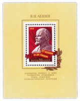 купить 50 копеек 1982 "112 лет со дня рождения В.И. Ленина" Почтовый блок