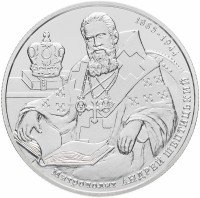 Купить Украина 2 гривны 2015 "150 лет со дня рождения Андрея Шептицкого"