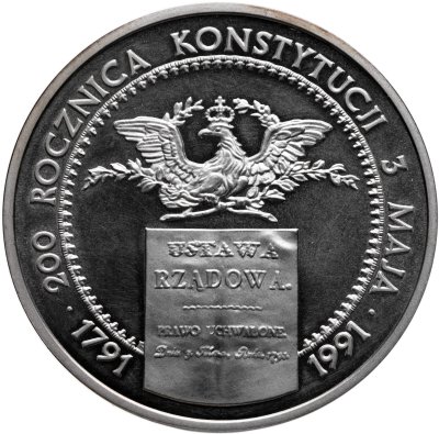 купить Польша 200000 злотых (zlotych) 1991 "200 лет Конституции Польши"