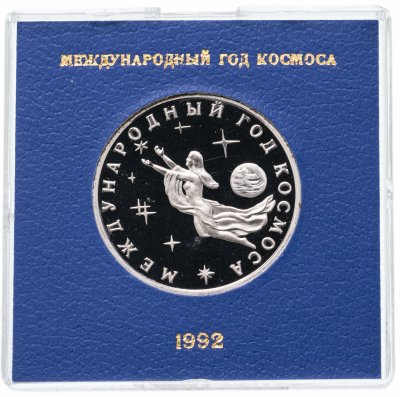 купить 3 рубля 1992 ММД Международный год Космоса в футляре Банка России