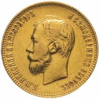 купить 10 рублей 1911 ЭБ, Биткин №16