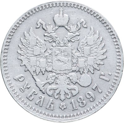 купить 1 рубль 1897 **