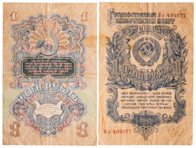 купить 1 рубль 1947 16 лент в гербе, тип литер Большая/маленькая, серия На