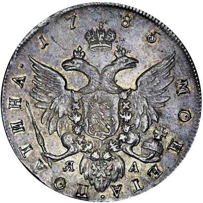 купить полтина 1785 года СПБ-TI-ЯА