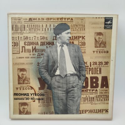 купить Набор из 6 пластинок Леонида Утесова (в подборе), винил, картон, ткань, Ленинградский завод грампластинок «Аккорд», СССР, 1950-1980 гг.