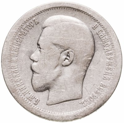 купить 50 копеек 1895 АГ