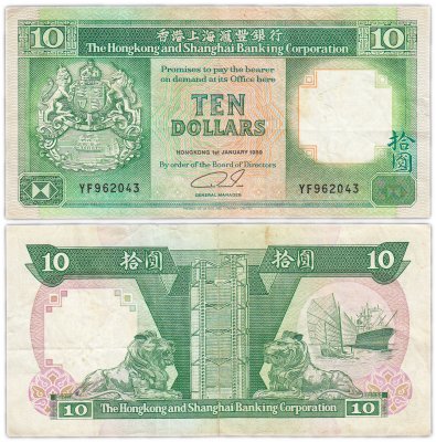 купить Гонконг 10 долларов 1989 (Pick 191c)
