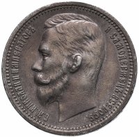 Купить 1 рубль 1912 ЭБ