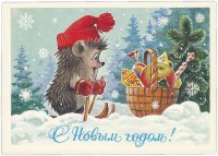 Купить Открытка (открытое письмо) "С Новым Годом" худ. Зарубин 1985