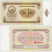 купить Монголия 1 тугрик 1966 год Pick 35