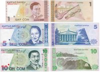 купить Кыргызстан набор 1, 5, 10 сом 1997-1999 (Pick 15, 13, 14)