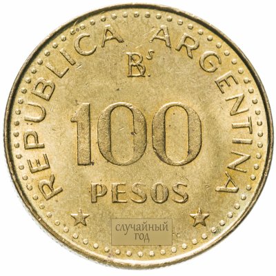 купить Аргентина 100 песо (pesos) 1980-1981 магнетик, случайная дата