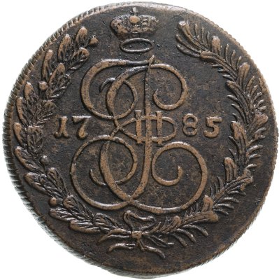 купить 5 копеек 1785 КМ