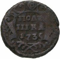 купить Полушка 1735