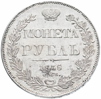 купить 1 рубль 1838 года СПБ-НГ орёл 1832