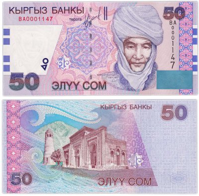 купить Киргизия 50 сом 2002