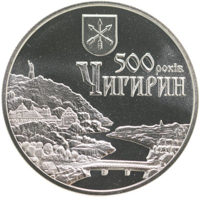 купить Украина 5 гривен 2012 "500 лет городу Чигирин"