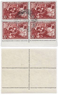 купить СССР кварт блок 1940