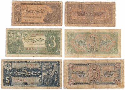 купить Полный набор банкнот 1938 года 1, 3 и 5 рублей (3 боны)