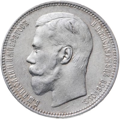 купить 1 рубль 1896 АГ