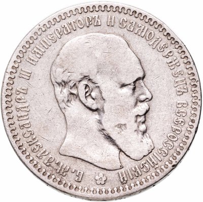 купить 1 рубль 1892 (А.Г)