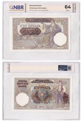 купить Сербия 100 динаров 1941 в слабе NBR UNC 64