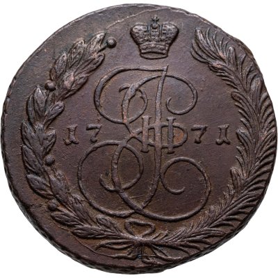 купить 5 копеек 1771 ЕМ орёл 1770-1777, нового образца