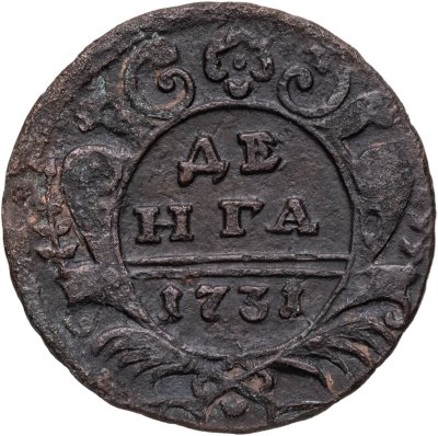 купить денга 1731 над годом две черты