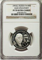 Купить 150 рублей 1993 ЛМД Proof И.Ф. Стравинский в слабе NGC PF70 Ultra Cameo