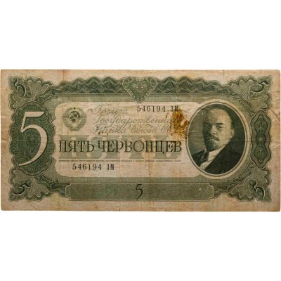 купить 5 червонцев 1937 тип литер Большая/Большая