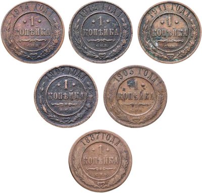 купить Набр из 6 монет 1 копейка 1887-1914