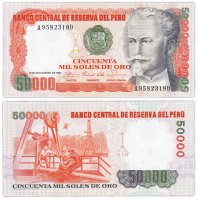 купить Перу 50000 солей 1981 (Pick 125)