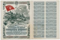 Купить Облигация 500 рублей 1944 (Процентный выпуск) Третий Государственный Военный Заем с полным купонным листом