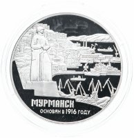 купить 3 рубля 2016 СПМД "100-летие основания г. Мурманска" в футляре