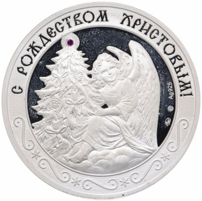 купить Медаль "С Рождеством Христовым! С Новым годом!"