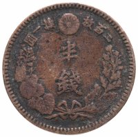 Купить Япония 1/2 сена (sen) 1885