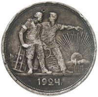 купить 1 рубль 1924 ПЛ