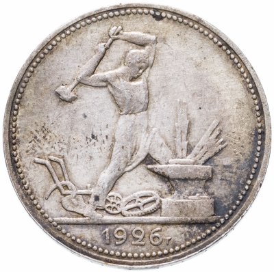 купить полтинник 1926 ПЛ