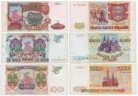 Купить Полный набор банкнот 1993 года (модификация 1994) 5000, 10000 и 50000 рублей (3 боны)