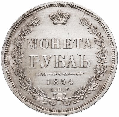 купить 1 рубль 1854 СПБ-HI венок 7 звеньев