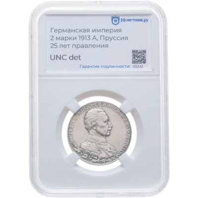 купить Германская империя (Пруссия) 2 марки 1913 "25 лет правления Вильгельма II" в слабе Монетник.ру UNC details