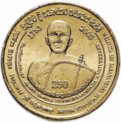 купить Шри-Ланка 5 рупий (rupees) 2003 "250 лет Упасампаде"