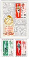 купить Полная серия 1969 "IX летняя Спартакиада профсоюзов СССР" (2 марки и Почтовый блок)