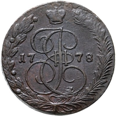 купить 5 копеек 1778 ЕМ орёл 1770-1777, старого образца