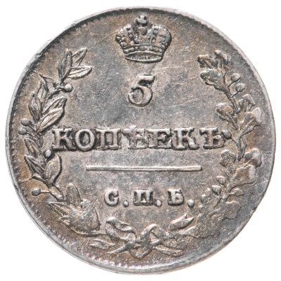 купить 5 копеек 1813 СПБ-ПС