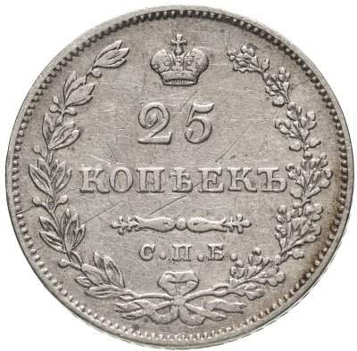 купить 25 копеек 1831 СПБ-НГ