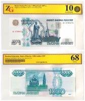 Купить 1000 рублей 1997 (без модификации) серия аа, в слабе ZG GUnc 68 ПРЕСС