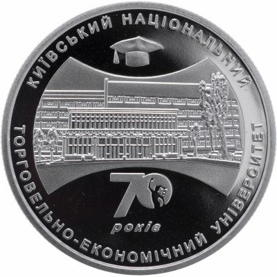 купить Украина 2 гривны 2016 "70 лет Киевскому национальному торгово-экономическому университету"