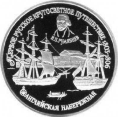 купить 150 рублей 1993 года ЛМД набережная Proof